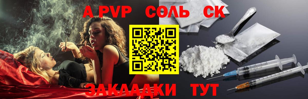 А ПВП VHQ Белогорск