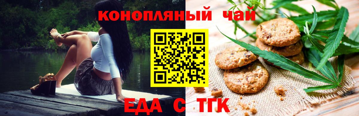 Белогорск  Canna-Cookies конопля  Вход с VPN 