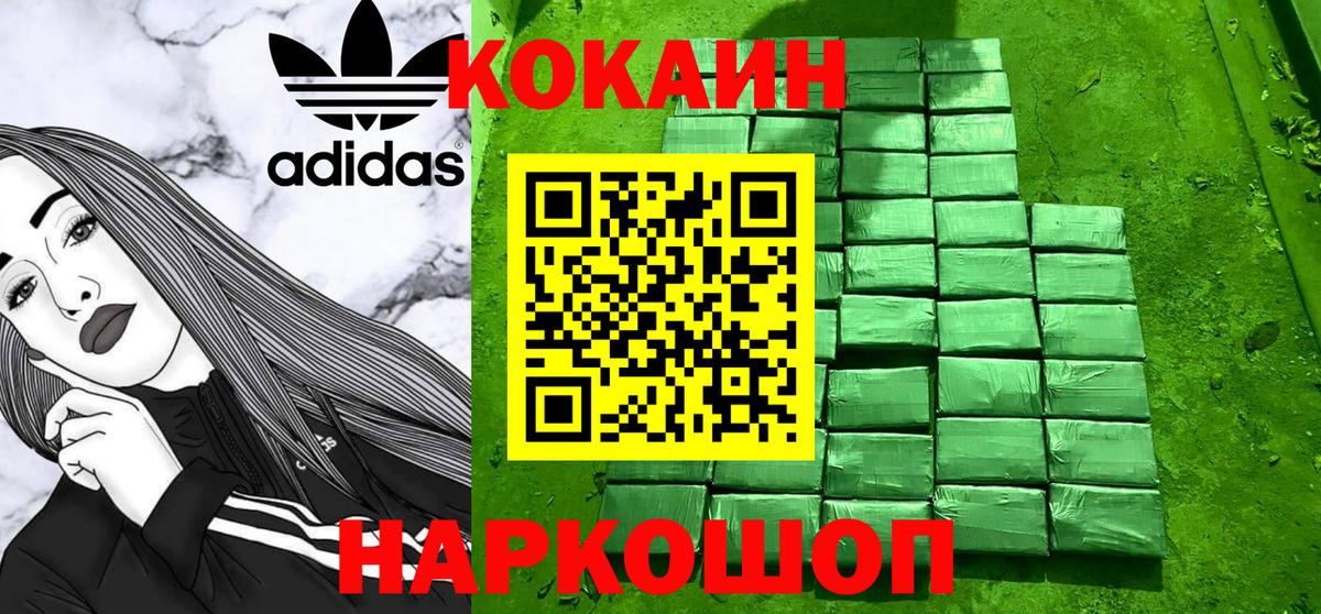 COCAIN 99% Белогорск