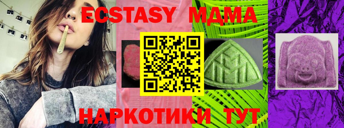 Ecstasy ешки  Ecstasy ешки  Вход с VPN  Белогорск 