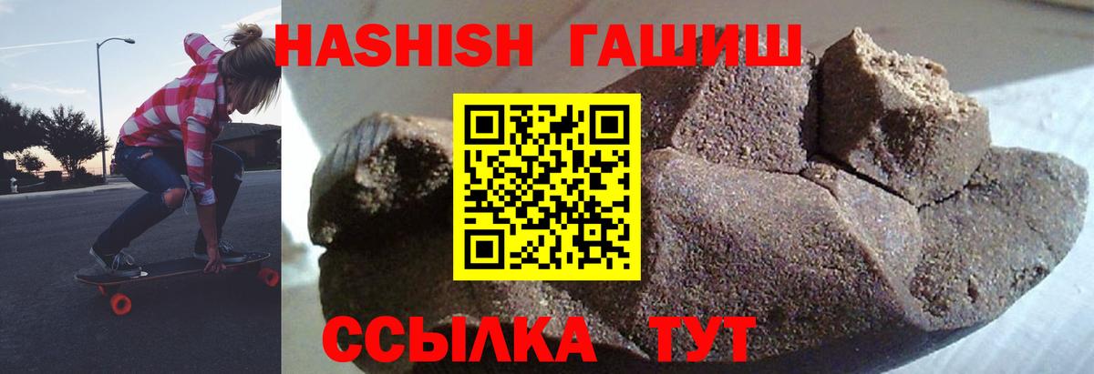 Белогорск  ГАШ хэш  Вход с VPN  ГАШ Premium 