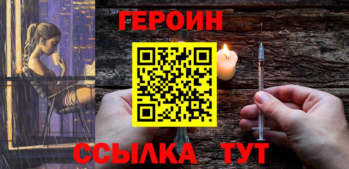 ГЕРОИН гречка  Вход с VPN  Белогорск 