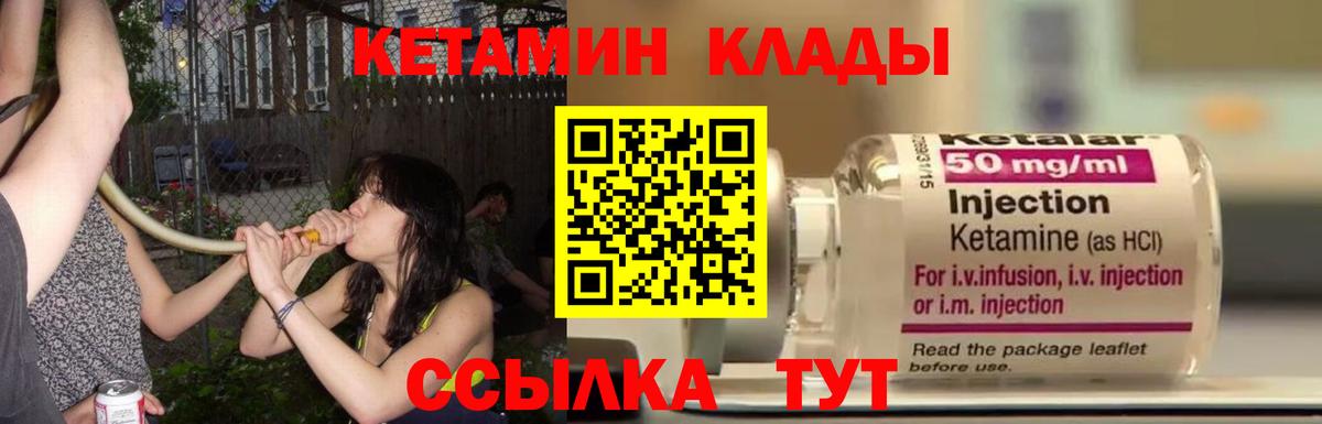 Белогорск  Кетамин ketamine  Кетамин ketamine  Вход с VPN 