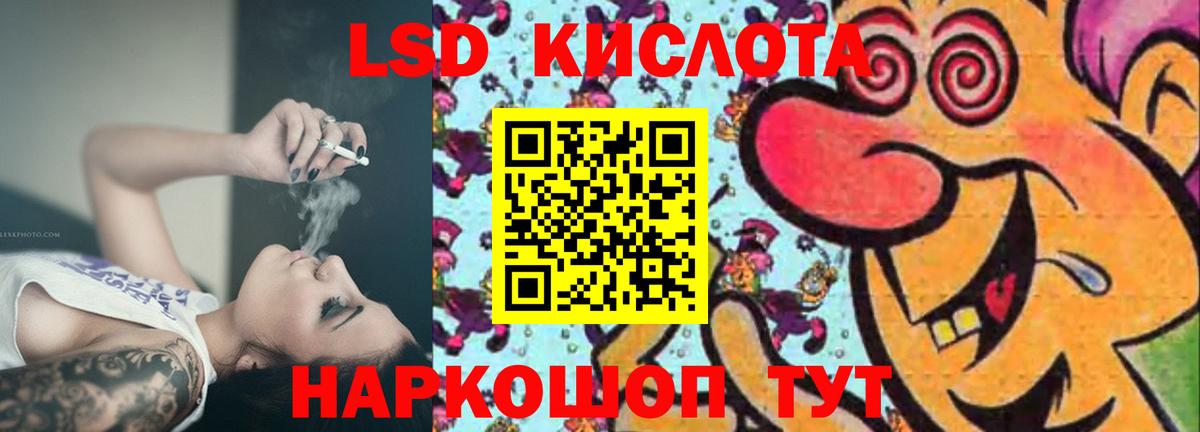 Лсд 25 экстази ecstasy Белогорск