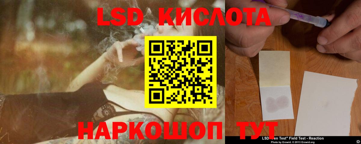 LSD-25 экстази  ЛСД экстази ecstasy  Вход с VPN  Белогорск  LSD-25 экстази ecstasy 