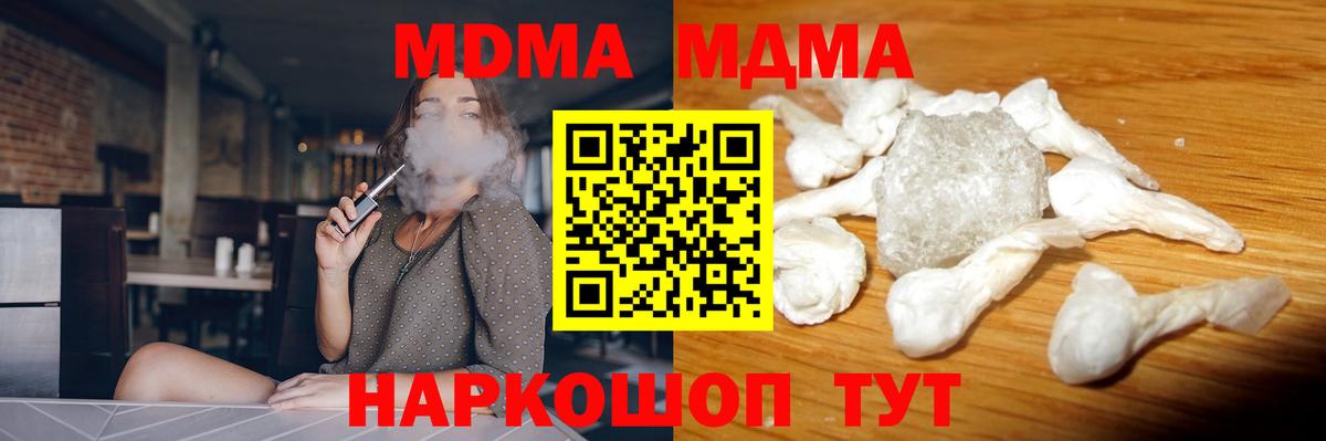МДМА Molly Белогорск