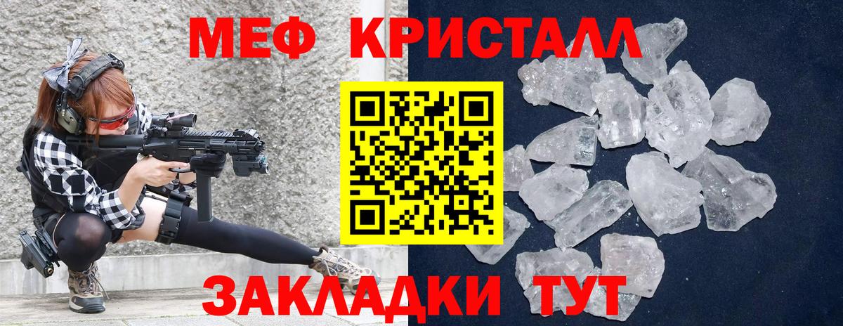 Мефедрон  Белогорск