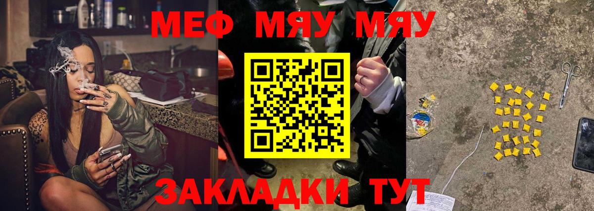 Белогорск  МЕФ кристаллы  Мефедрон  Мефедрон мука  Вход с VPN 