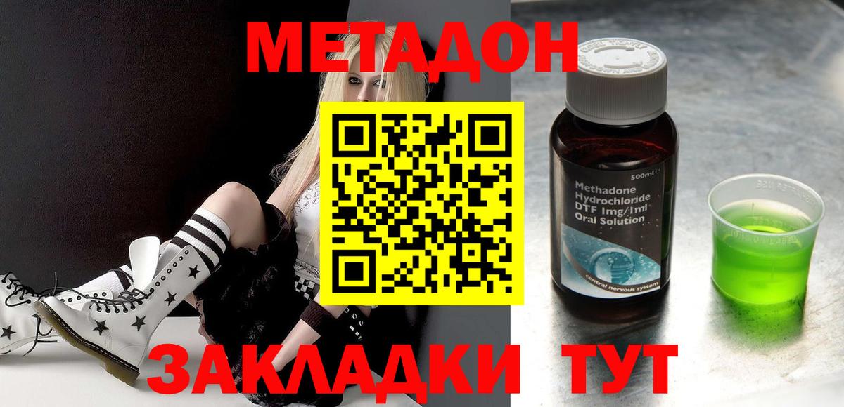 Метадон мёд  Метадон VHQ  Белогорск  kraken ONION  Вход с VPN 