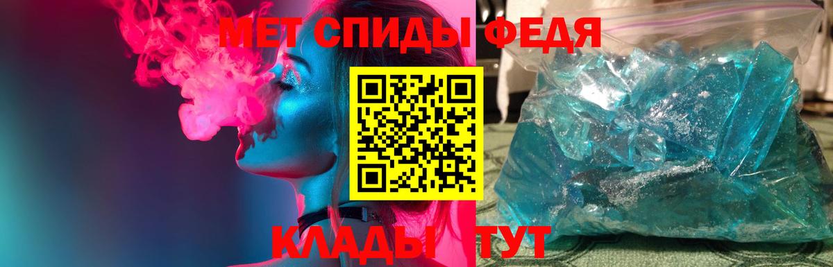 Метамфетамин Декстрометамфетамин 99.9%  Вход с VPN  Белогорск 