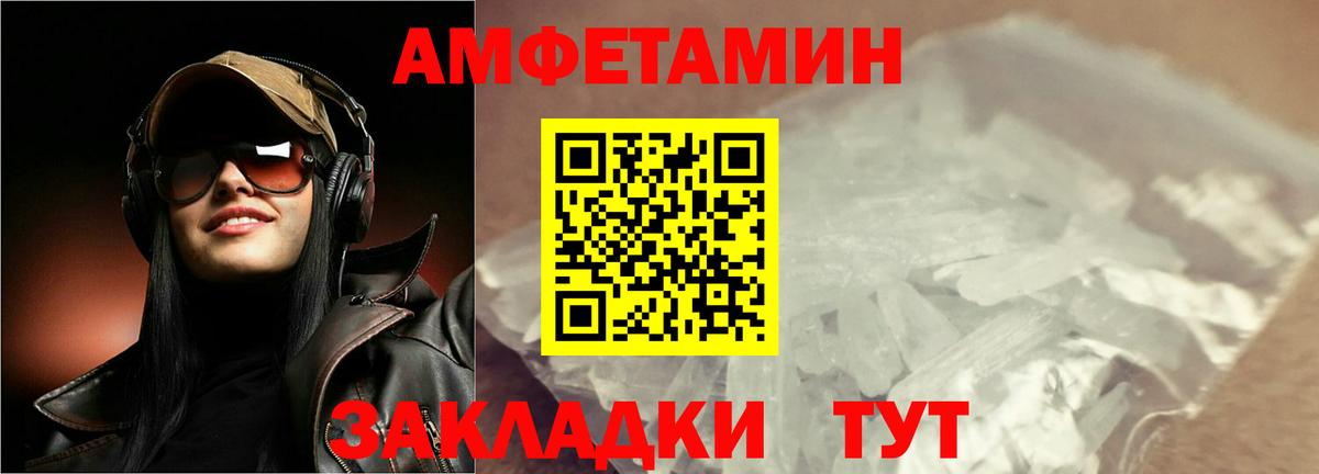 Метамфетамин кристалл Белогорск