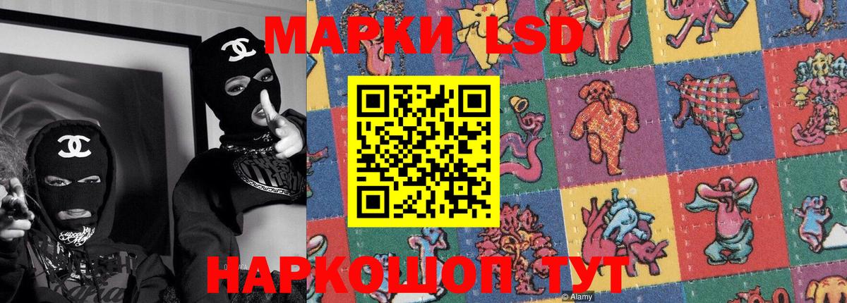 Белогорск  Марки N-bome  Вход с VPN  Наркотические марки 1500мкг 