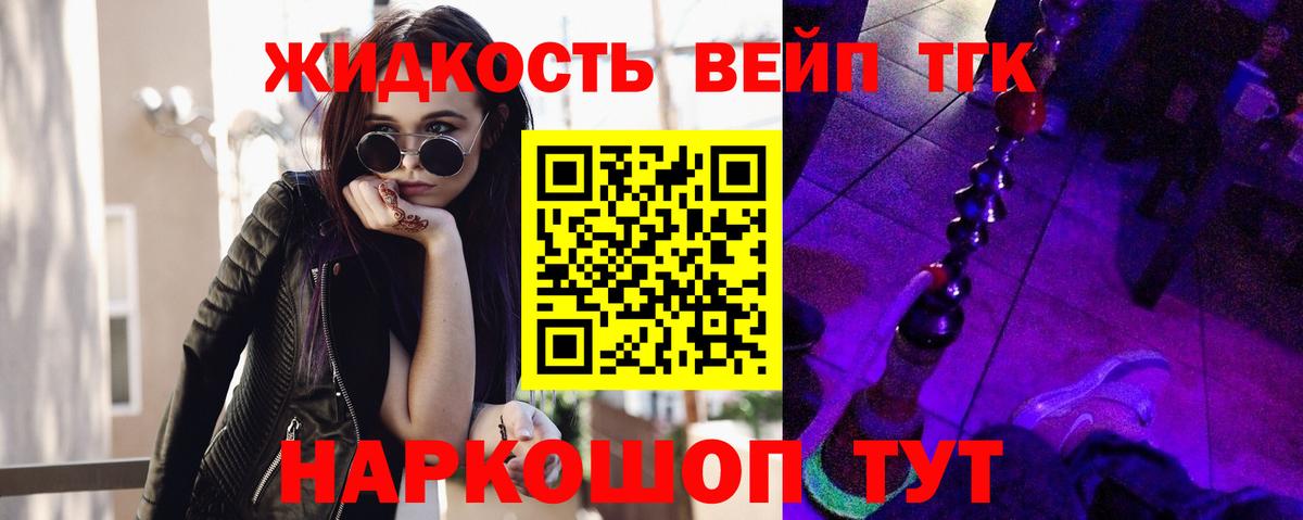 ТГК THC oil  Вход с VPN  где купить наркотик  Белогорск 