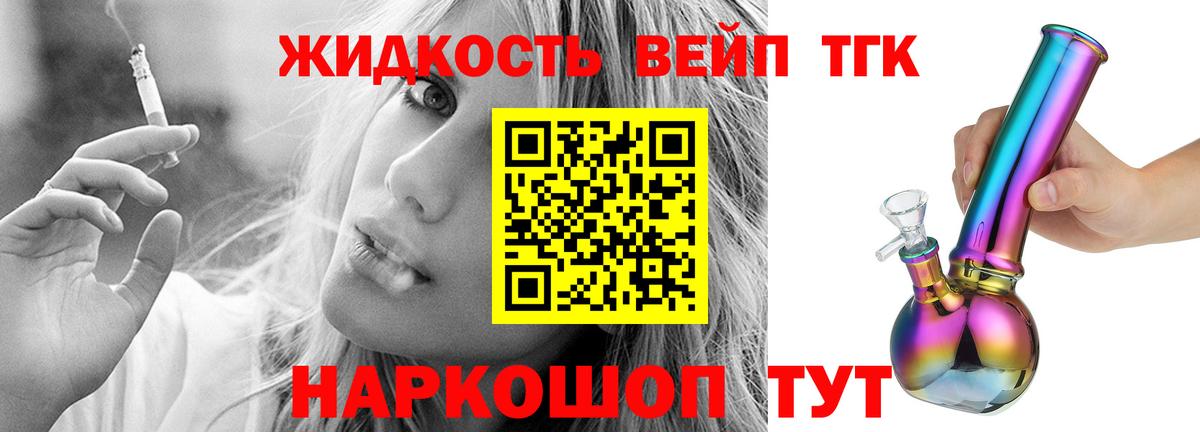 ТГК концентрат Белогорск