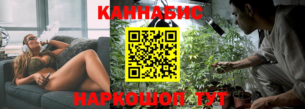 Канабис Bruce Banner Белогорск