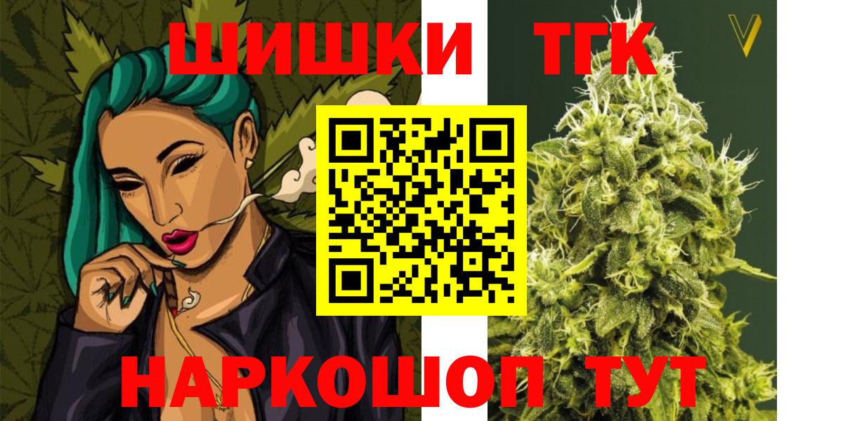 Каннабис SATIVA & INDICA  МАРИХУАНА THC 21%  Шишки марихуана тримм  Вход с VPN  Белогорск 